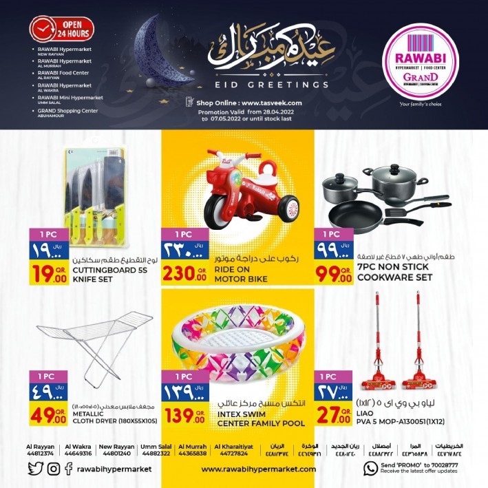 Rawabi Hypermarket Eid Offers