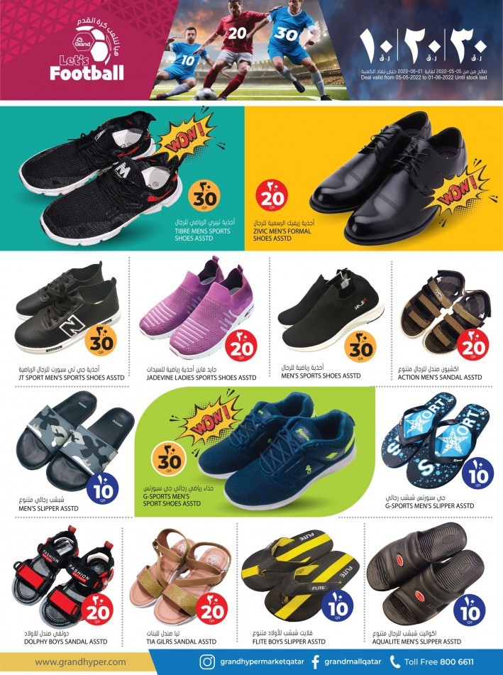  عروض جراند  من 05 مايو إلى 01 يونيو 2022