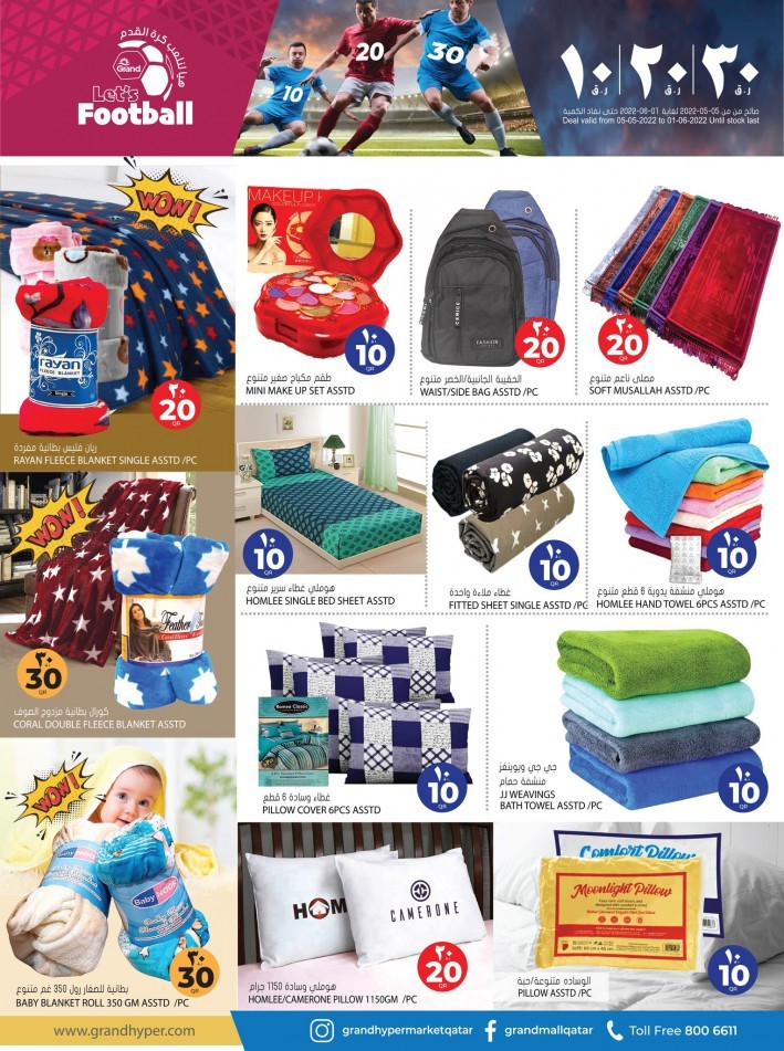  عروض جراند  من 05 مايو إلى 01 يونيو 2022