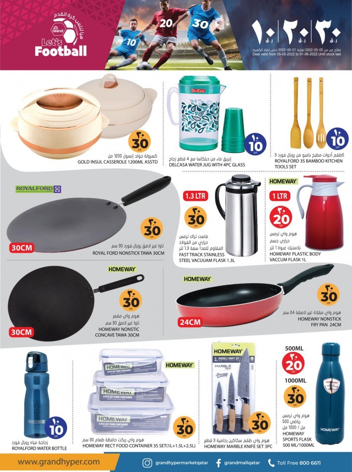  عروض جراند  من 05 مايو إلى 01 يونيو 2022