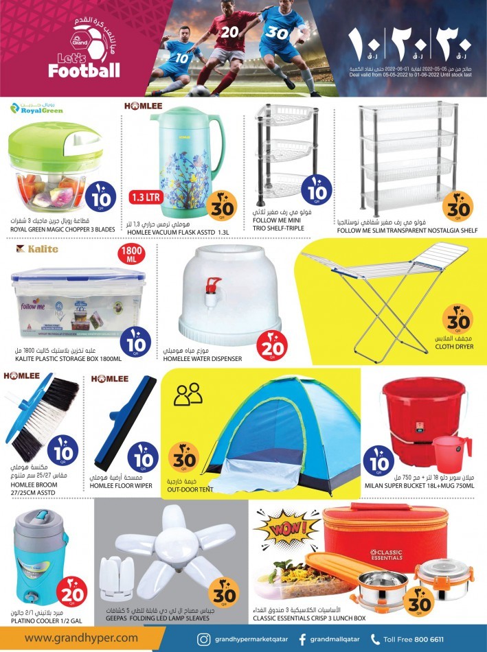  عروض جراند  من 05 مايو إلى 01 يونيو 2022