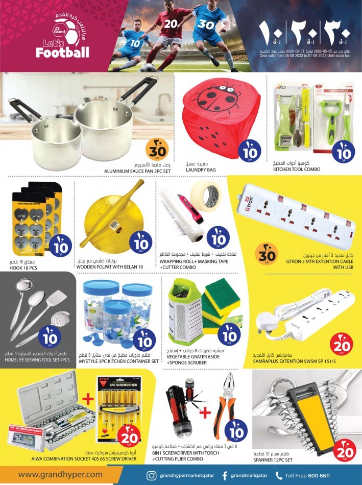  عروض جراند  من 05 مايو إلى 01 يونيو 2022