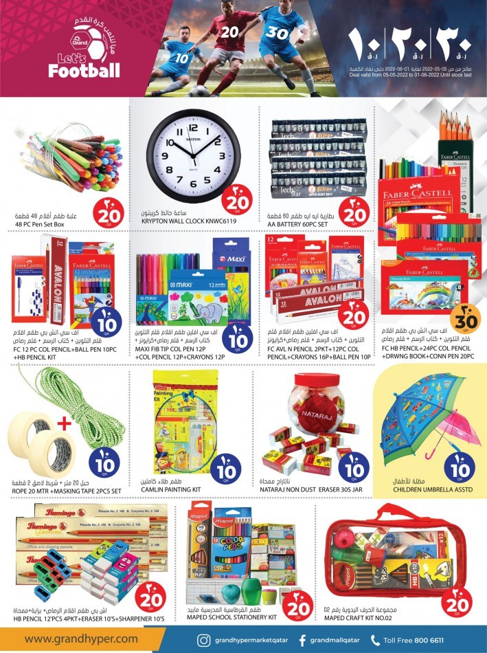  عروض جراند  من 05 مايو إلى 01 يونيو 2022