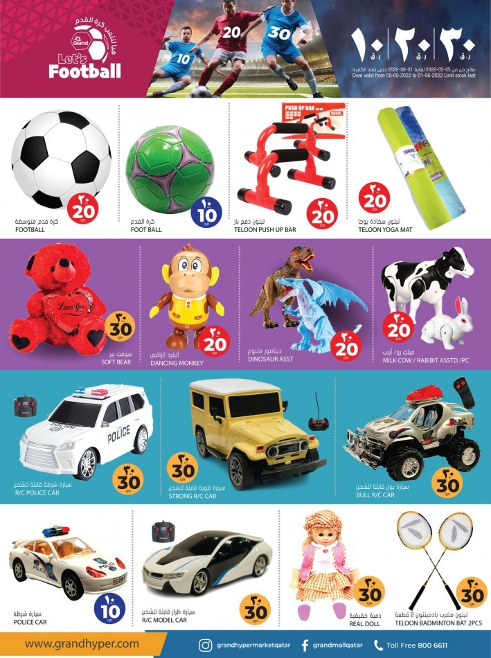  عروض جراند  من 05 مايو إلى 01 يونيو 2022