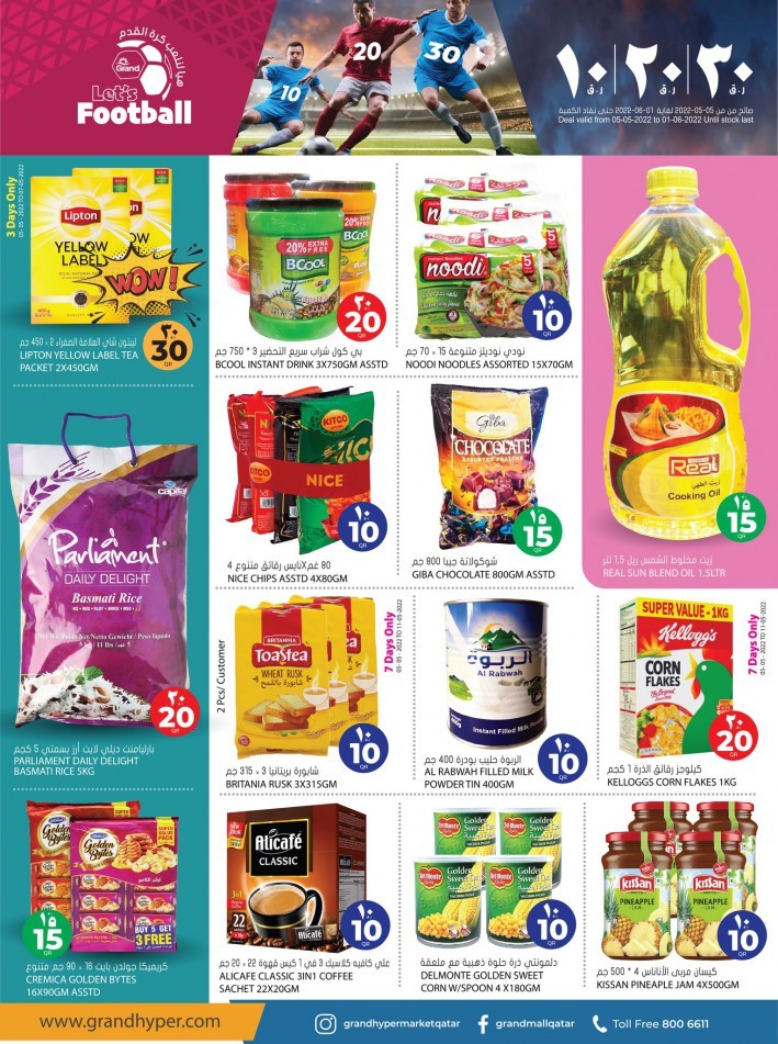  عروض جراند  من 05 مايو إلى 01 يونيو 2022