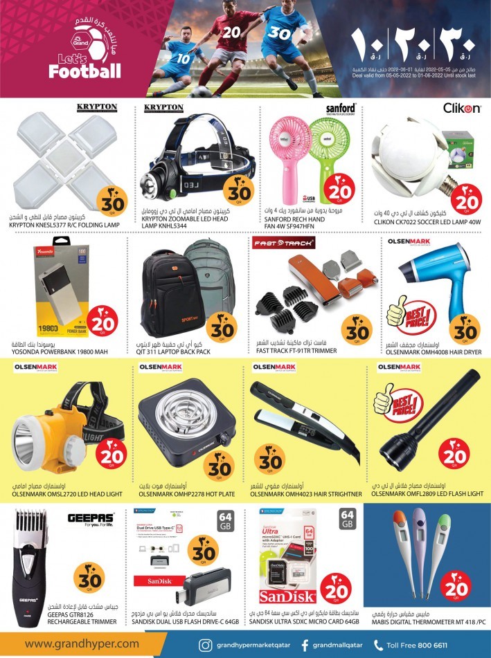  عروض جراند  من 05 مايو إلى 01 يونيو 2022