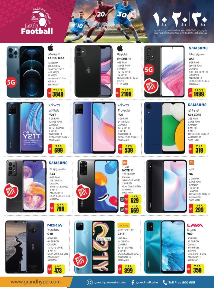  عروض جراند  من 05 مايو إلى 01 يونيو 2022