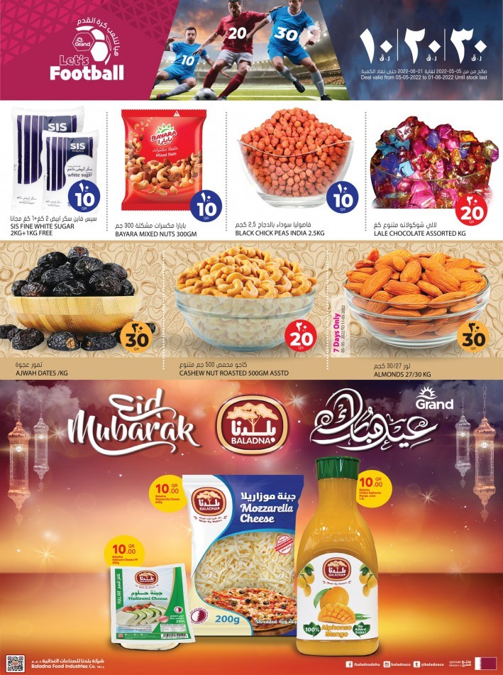  عروض جراند  من 05 مايو إلى 01 يونيو 2022