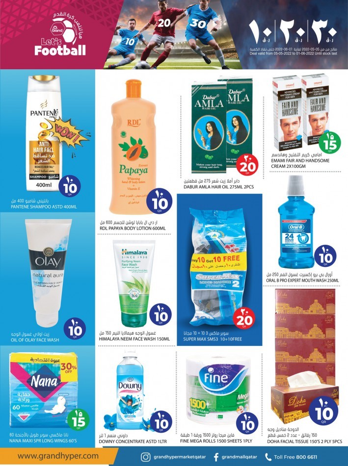  عروض جراند  من 05 مايو إلى 01 يونيو 2022