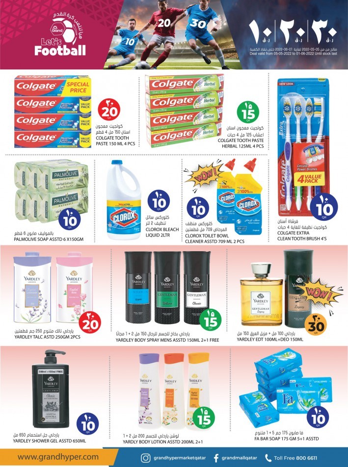  عروض جراند  من 05 مايو إلى 01 يونيو 2022