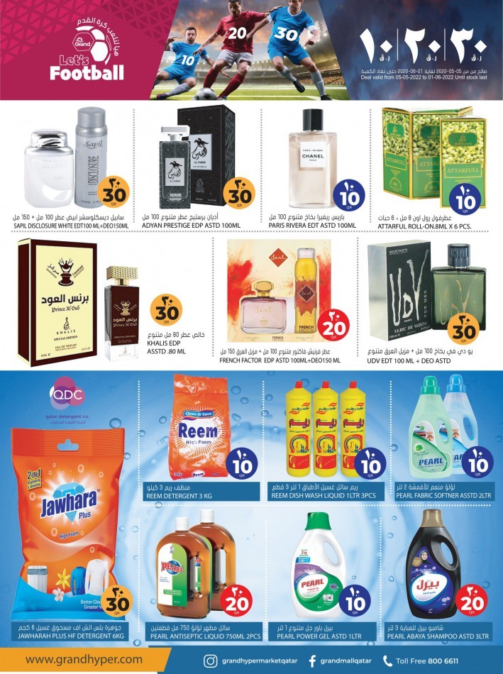  عروض جراند  من 05 مايو إلى 01 يونيو 2022