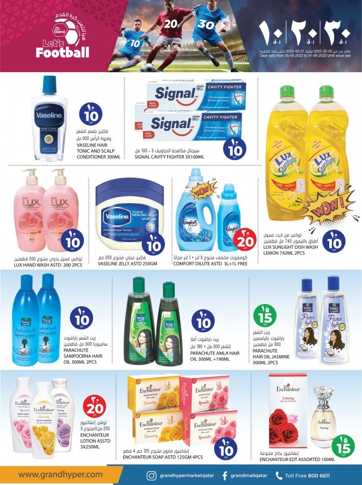  عروض جراند  من 05 مايو إلى 01 يونيو 2022