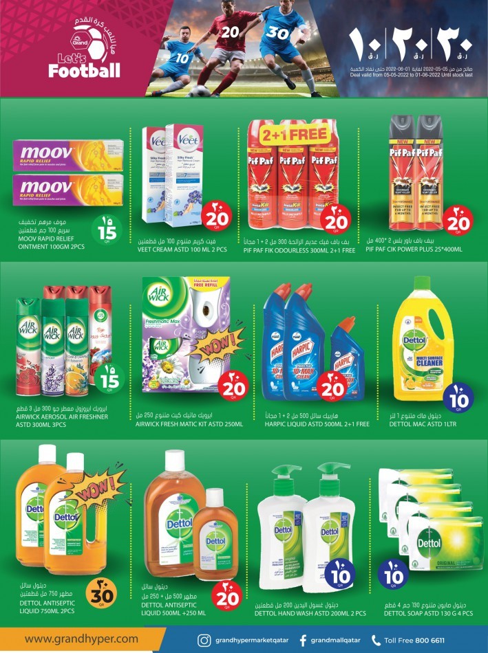  عروض جراند  من 05 مايو إلى 01 يونيو 2022