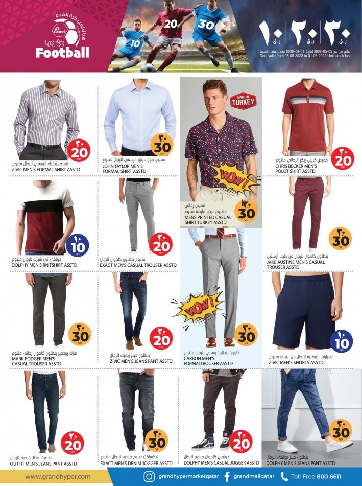  عروض جراند  من 05 مايو إلى 01 يونيو 2022