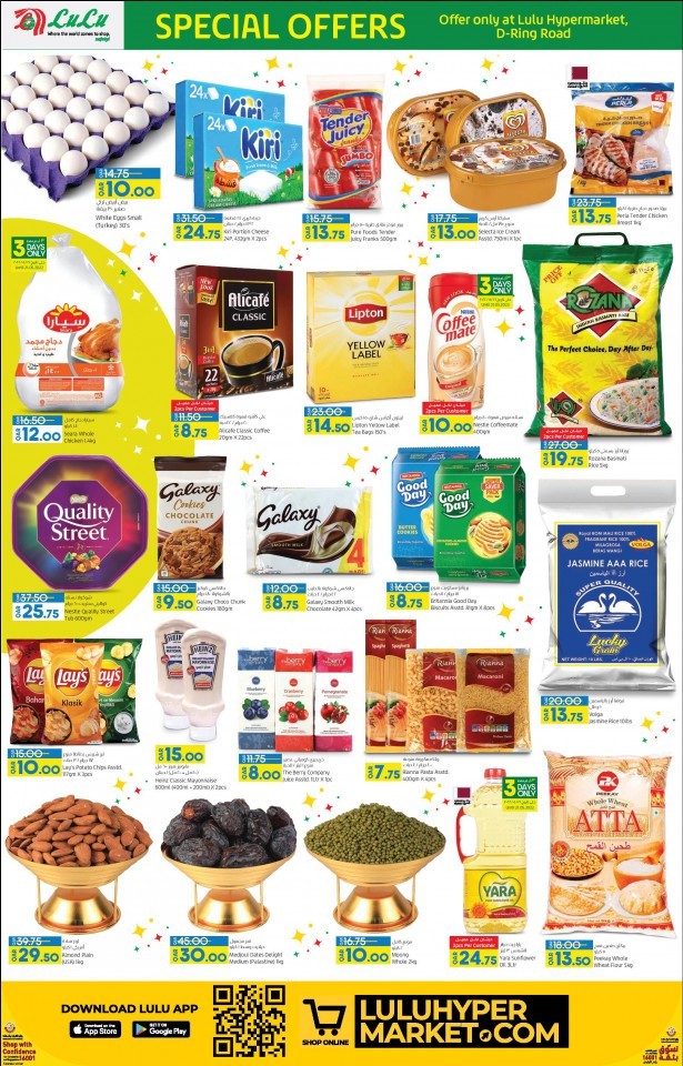 Lulu D-Ring Road Special Offers