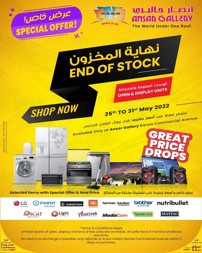Ansar Gallery Barwa Special Offers