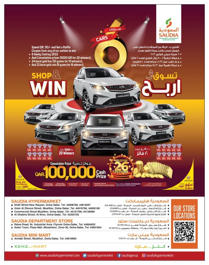 Saudia Hypermarket Great Promotion