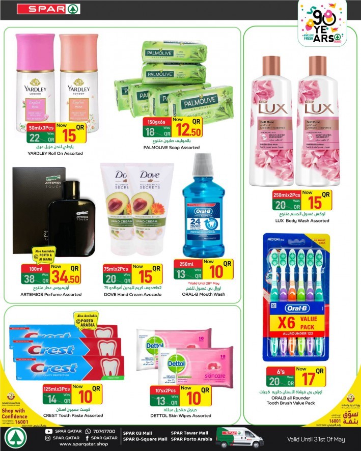 Spar Buy More Save More