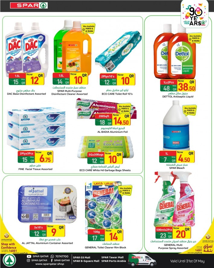 Spar Buy More Save More