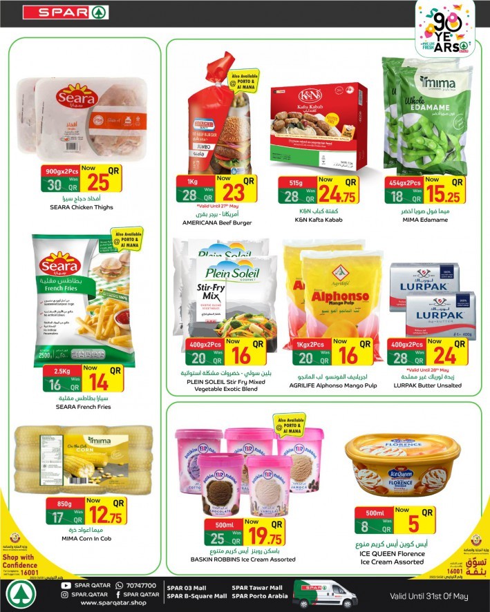 Spar Buy More Save More