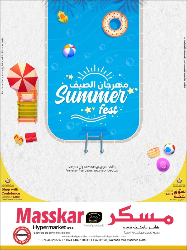 Masskar Hypermarket Summer Fest