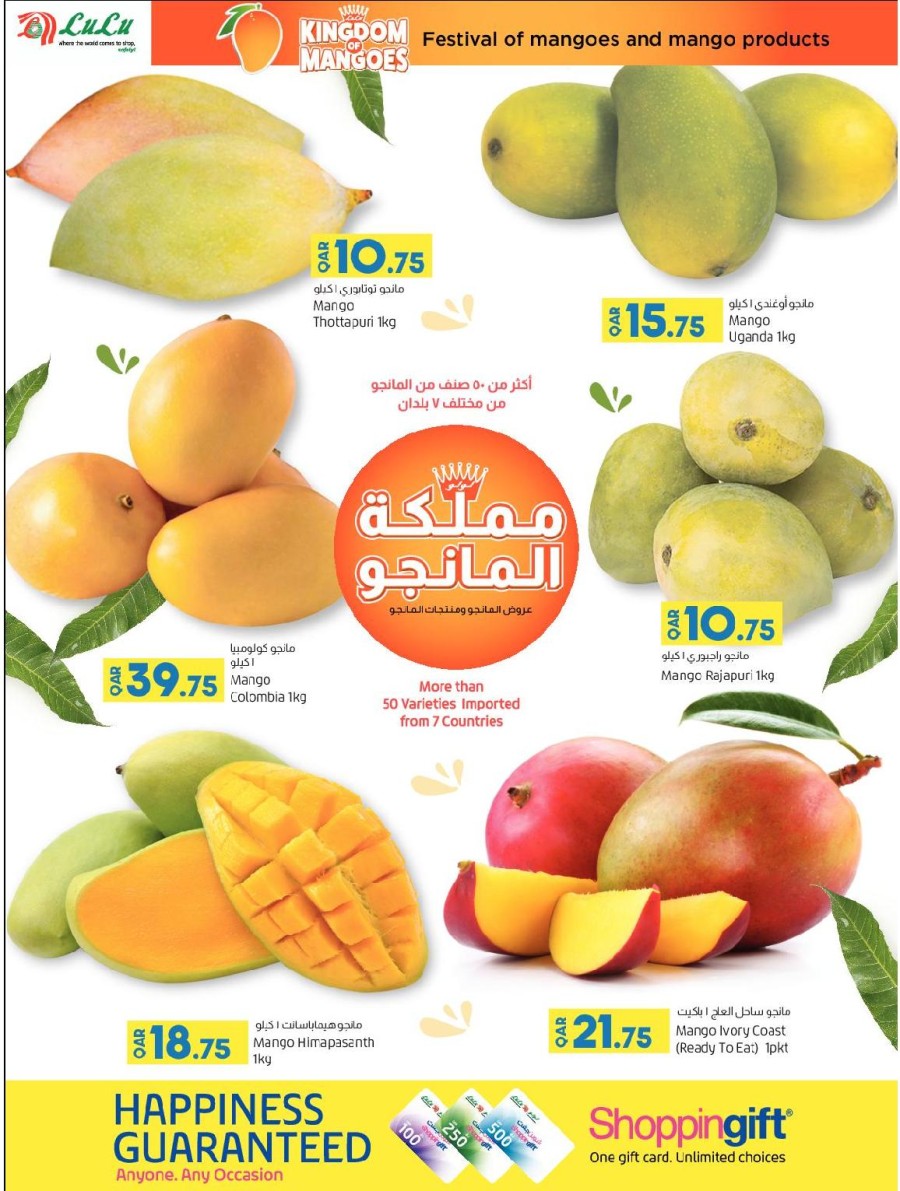 Lulu Hypermarket Mango Fest