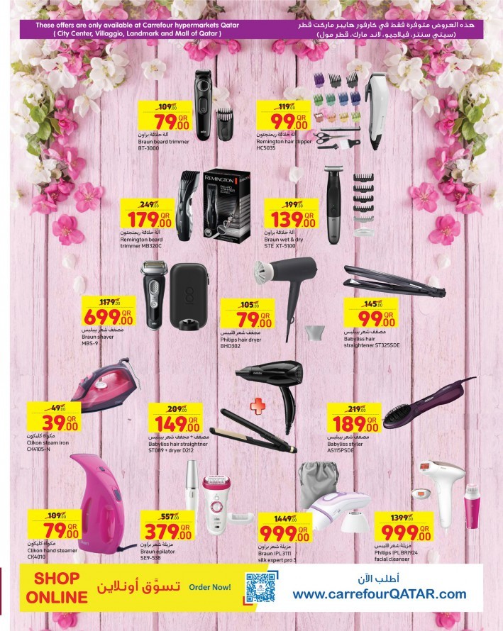 Carrefour Beauty Special Offers