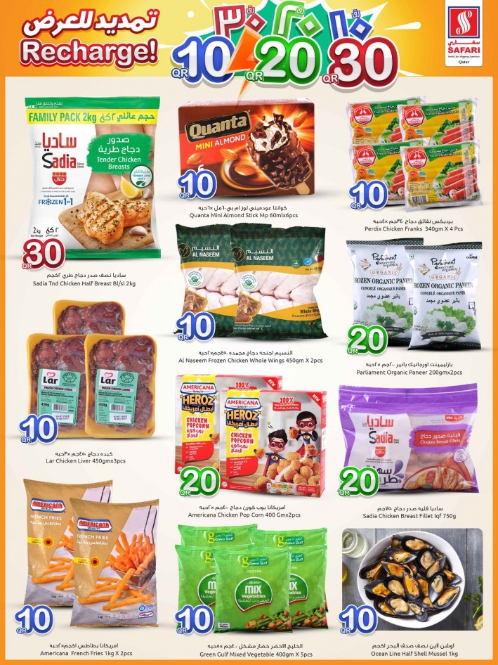 Safari Hypermarket Great Offers