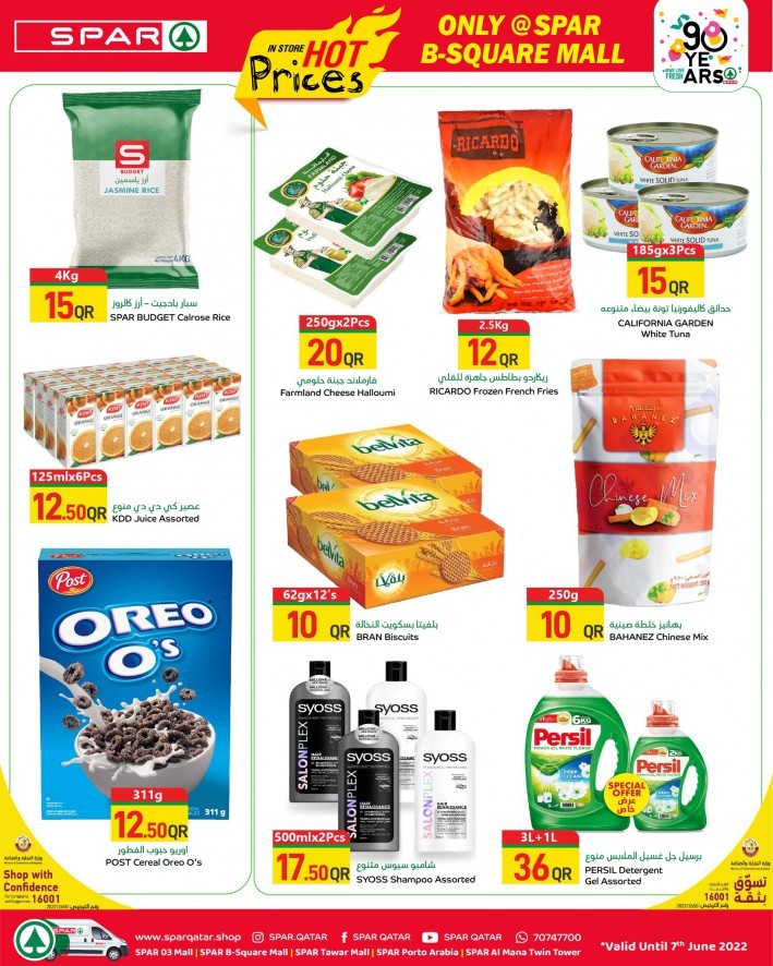 Spar B-Square Mall Hot Prices
