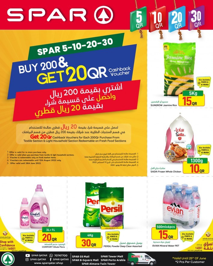Spar Hypermarket Biggest Deals