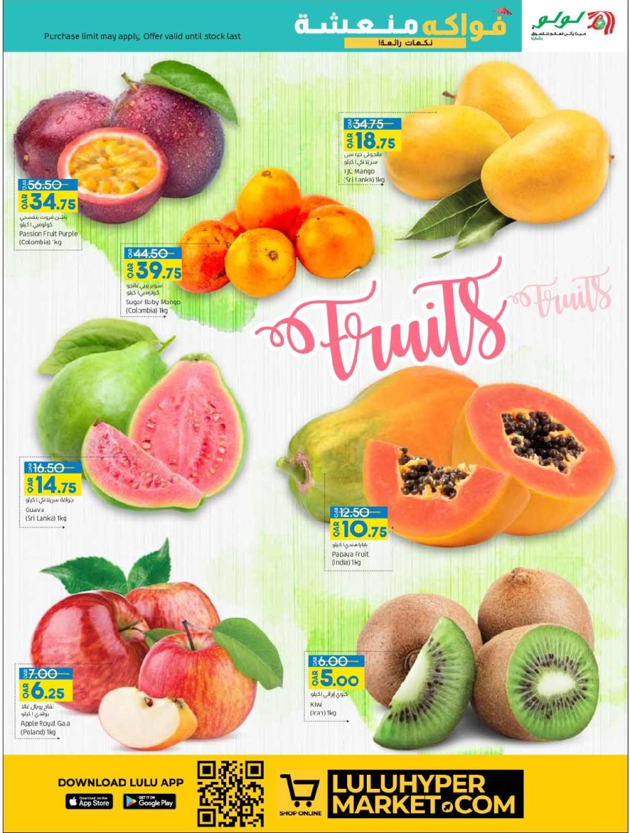Lulu Hypermarket Fruits Fest