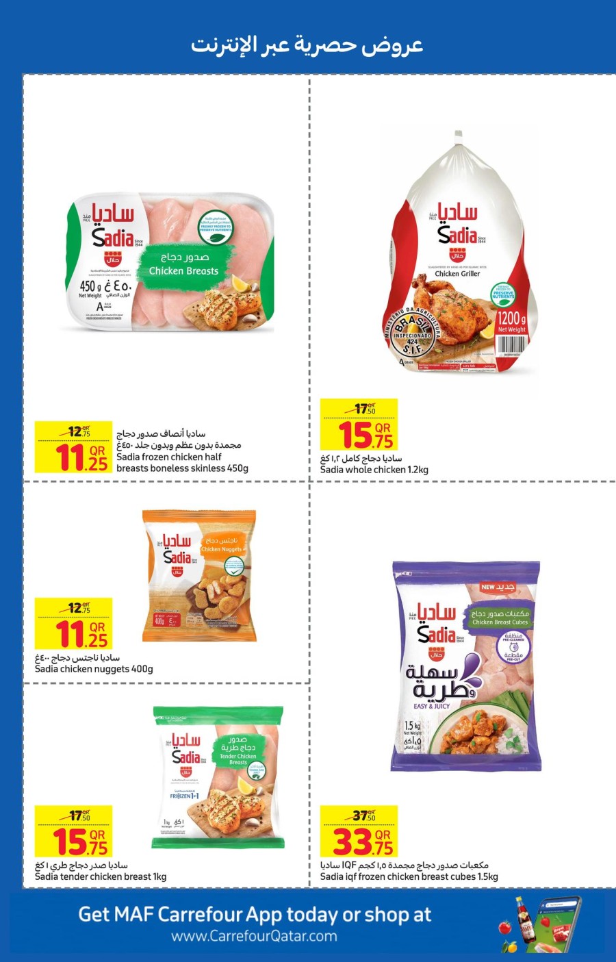 Carrefour Online Special Offers