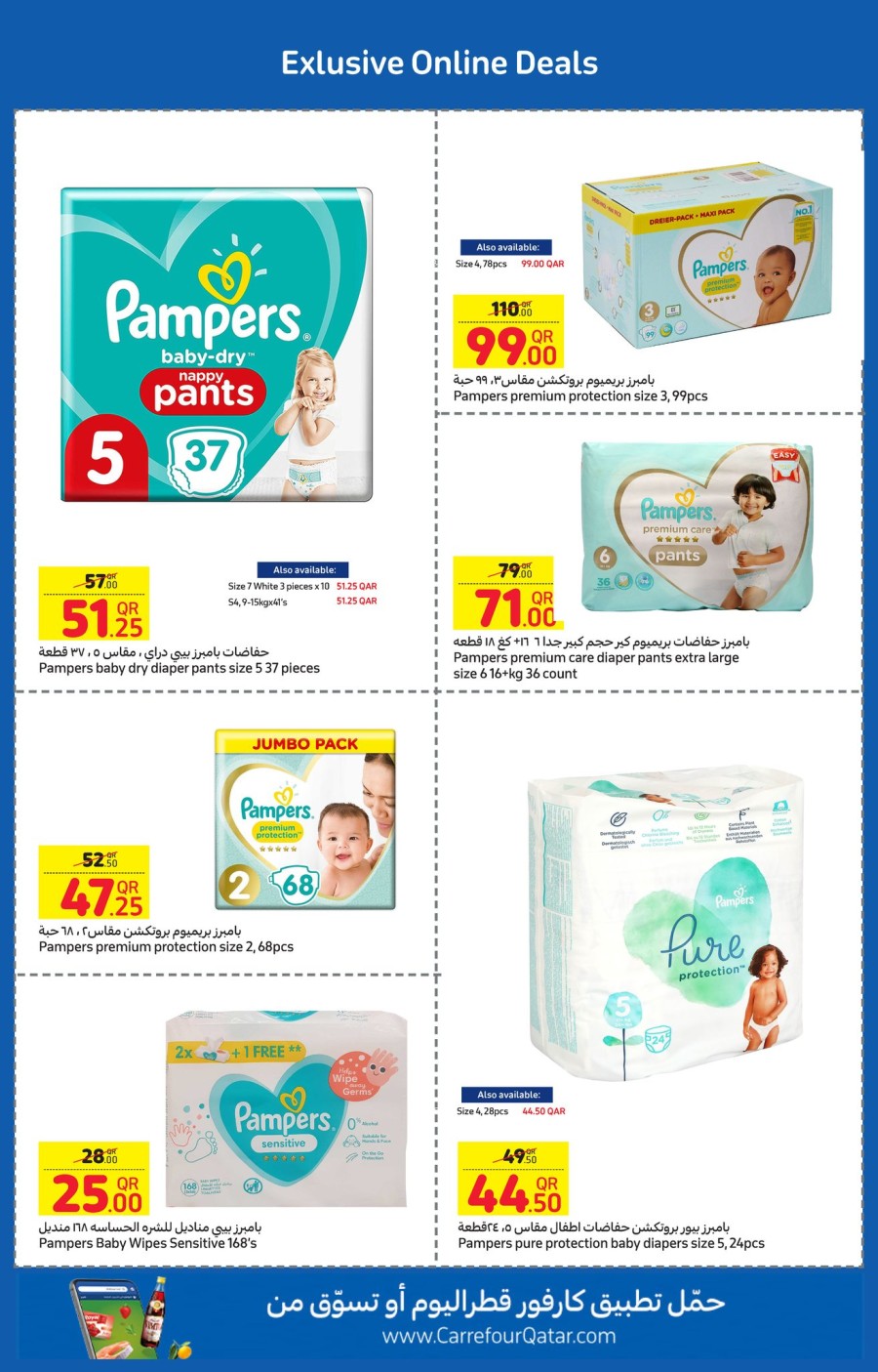 Carrefour Online Special Offers