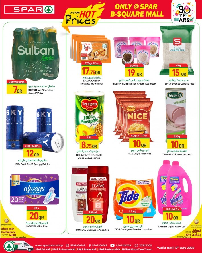 Spar B-Square Mall Hot Prices