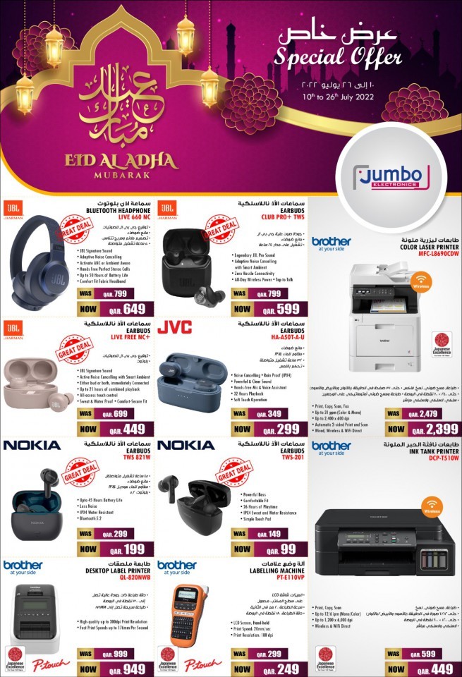 Jumbo Electronics Special Offers
