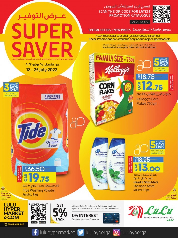 Lulu July Super Saver