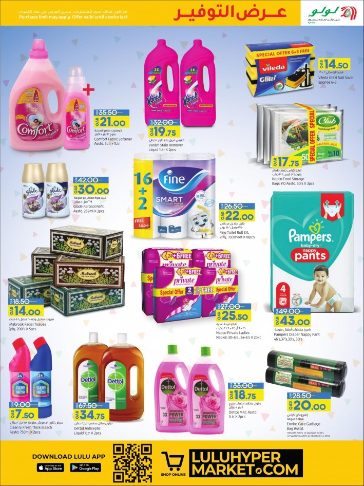 Lulu July Super Saver