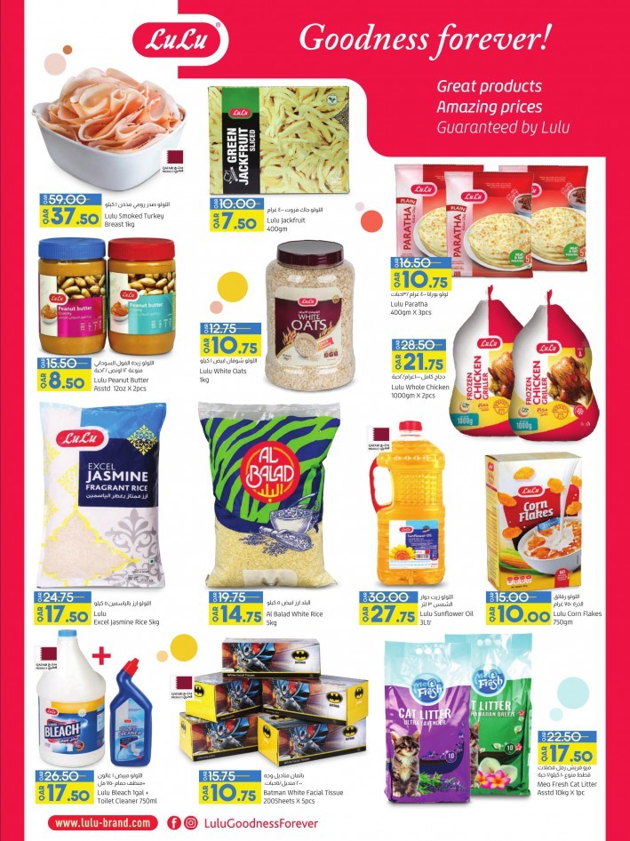 Lulu July Super Saver