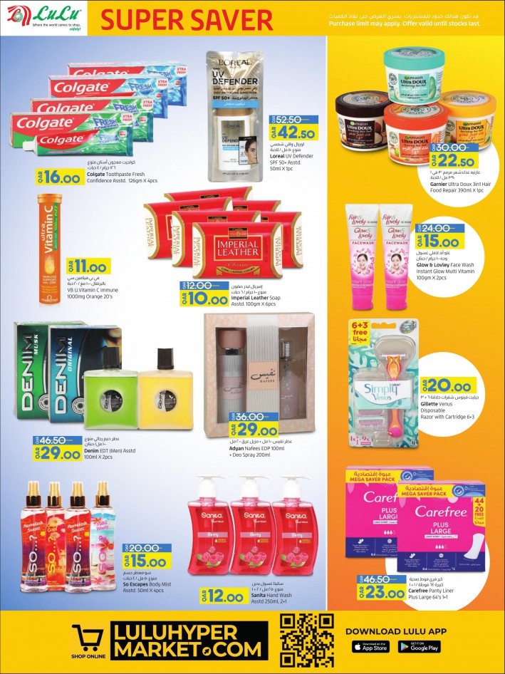 Lulu July Super Saver