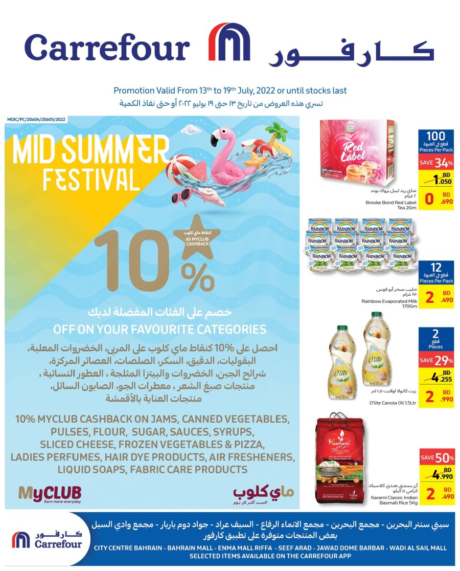 Carrefour Mid Summer Festival