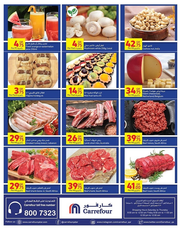 Carrefour Summer Special Offers