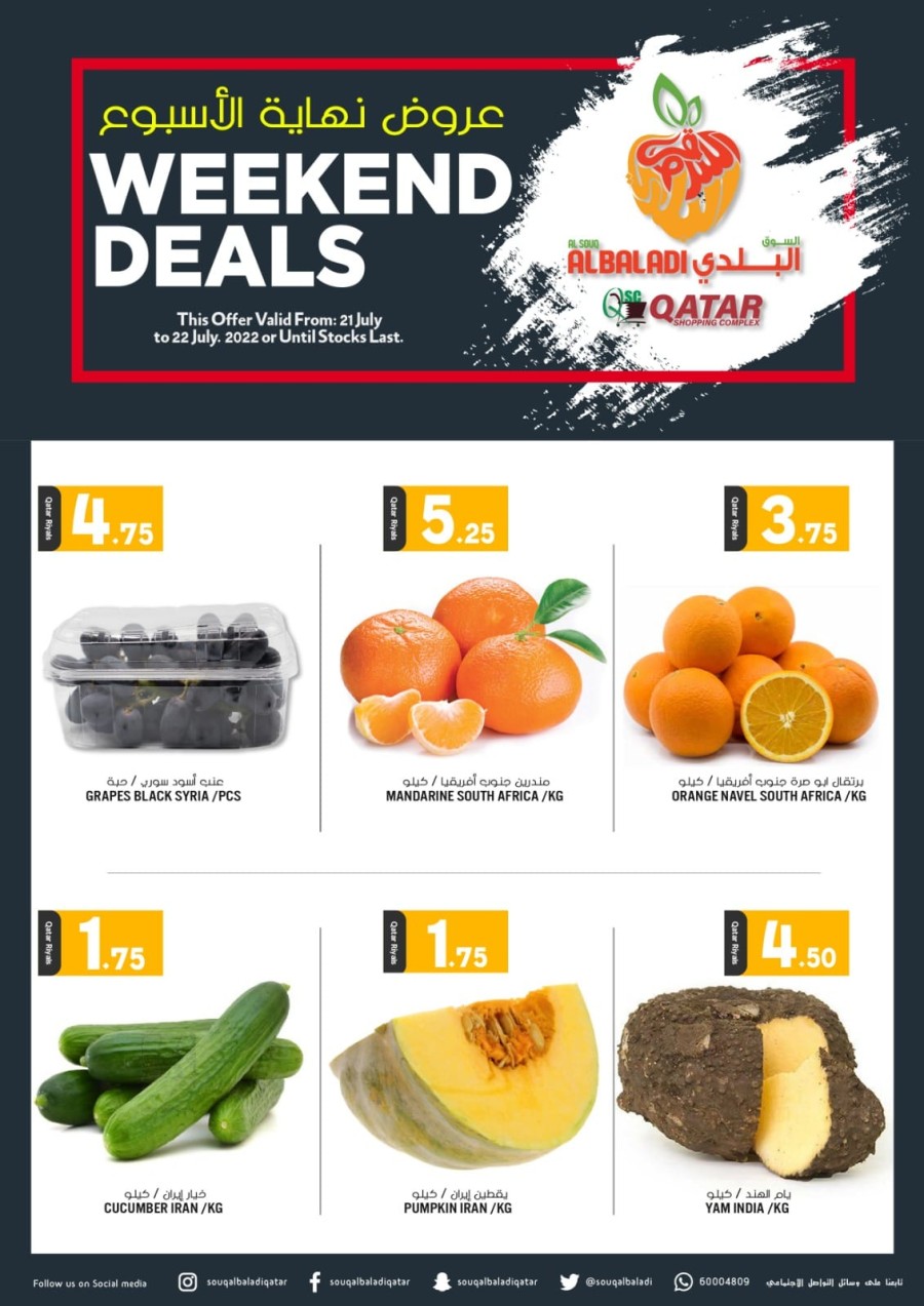 Souq Al Baladi Deals 