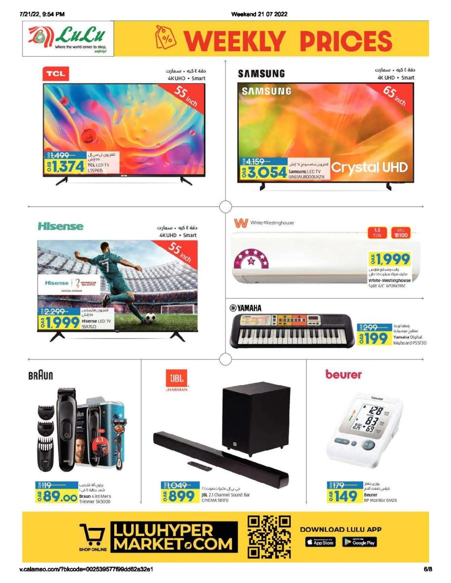 Lulu Weekly Prices 2123 July 2022 Lulu Qatar Offers