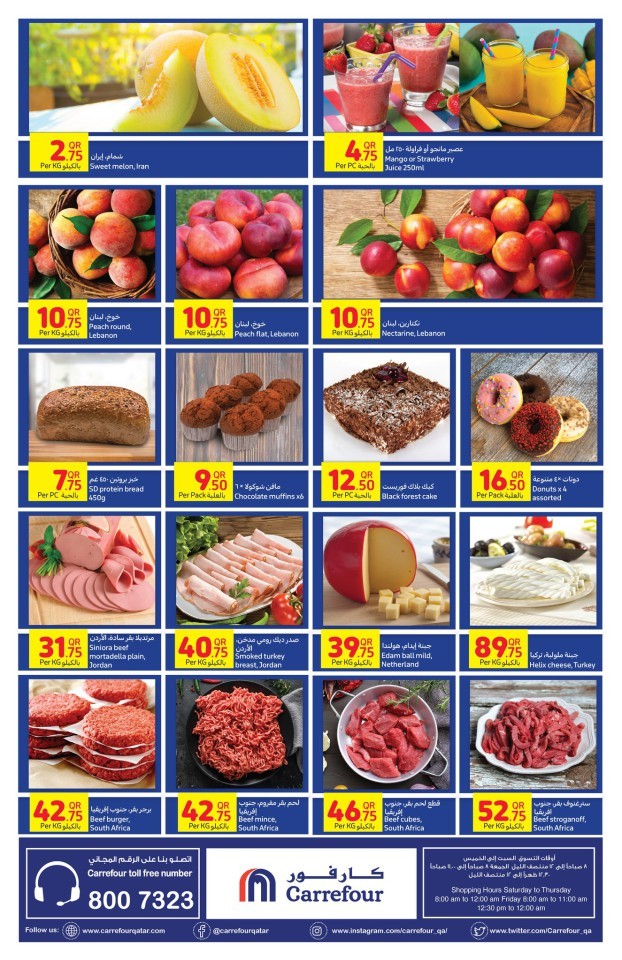Carrefour Special Weekly Deals