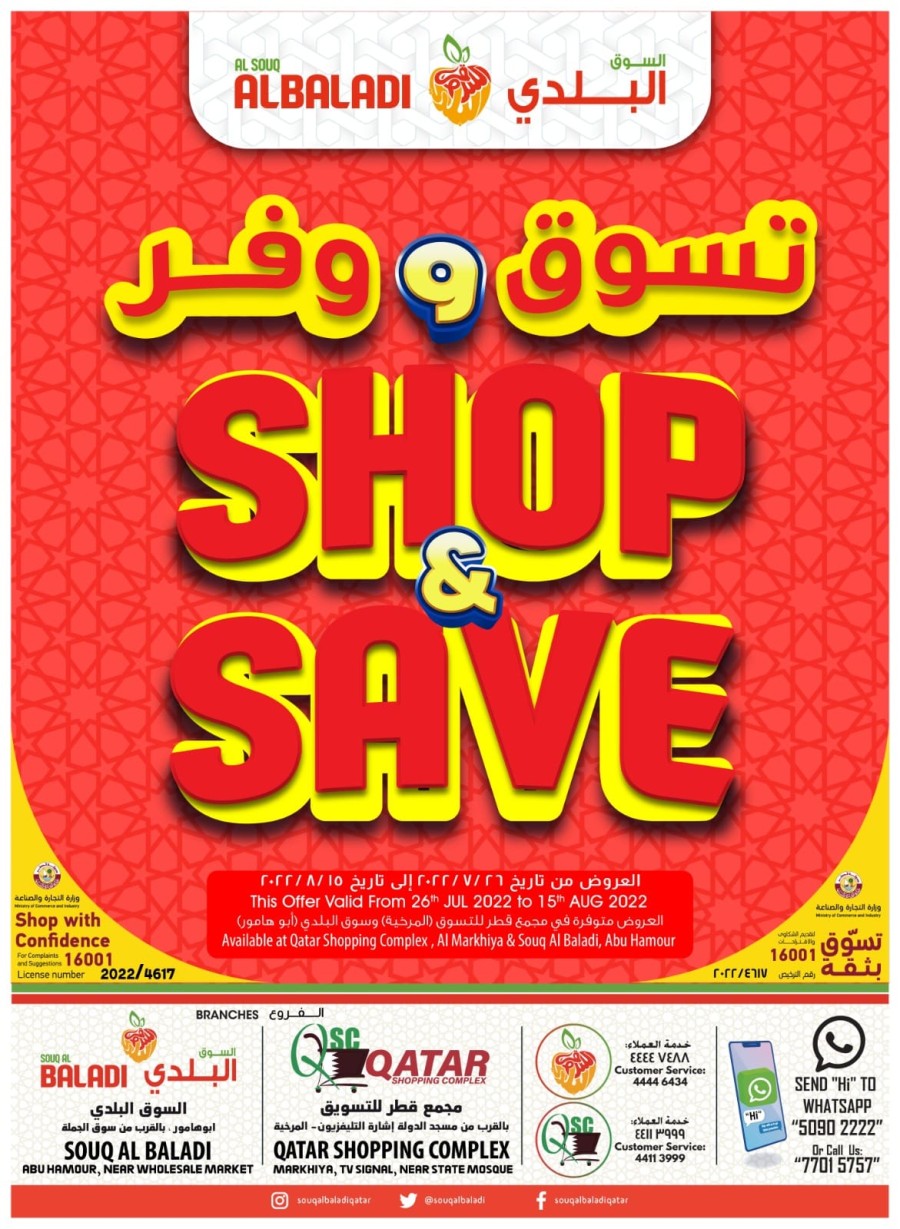 Souq Al Baladi Shop & Save