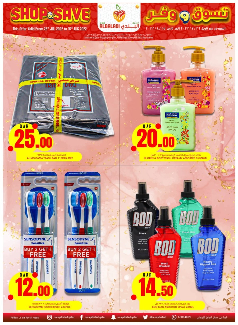 Souq Al Baladi Shop & Save