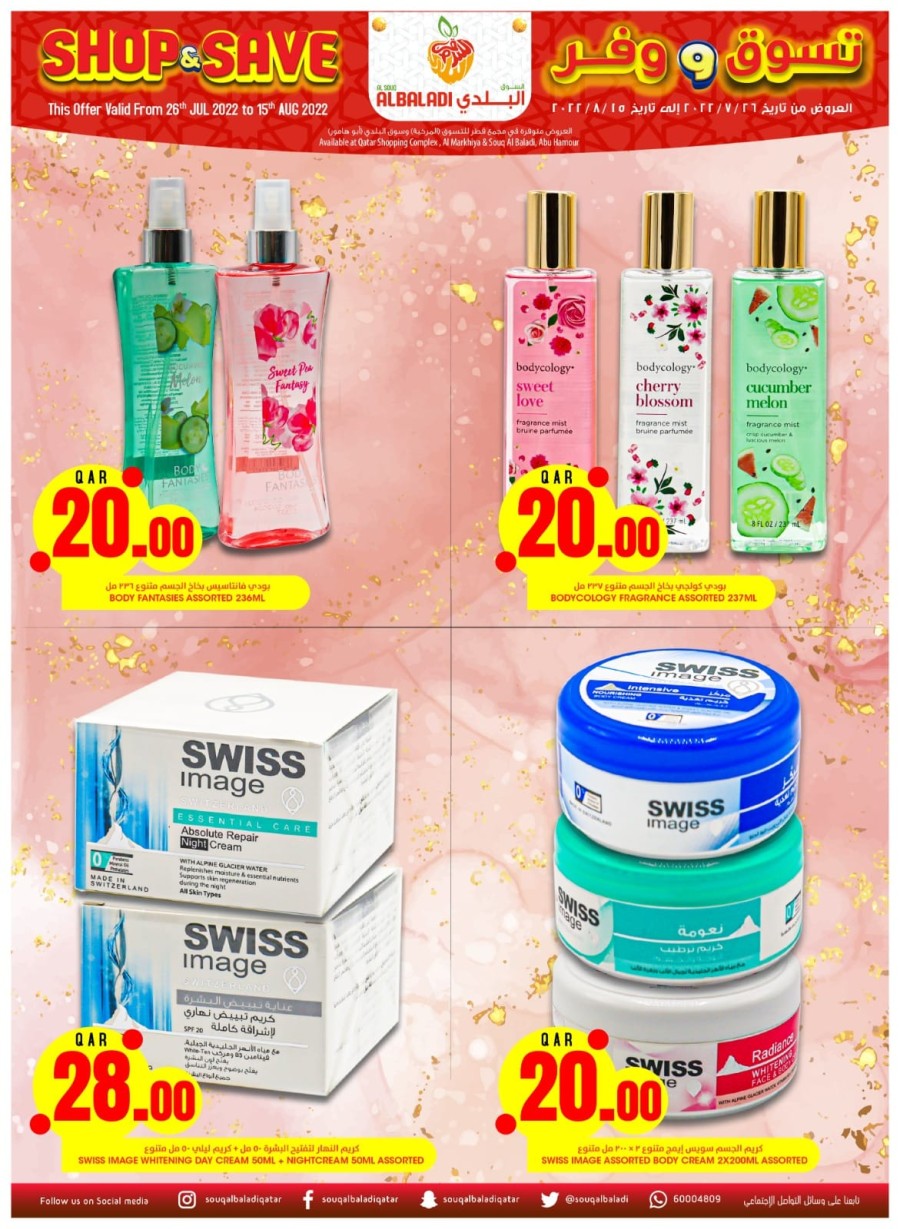 Souq Al Baladi Shop & Save