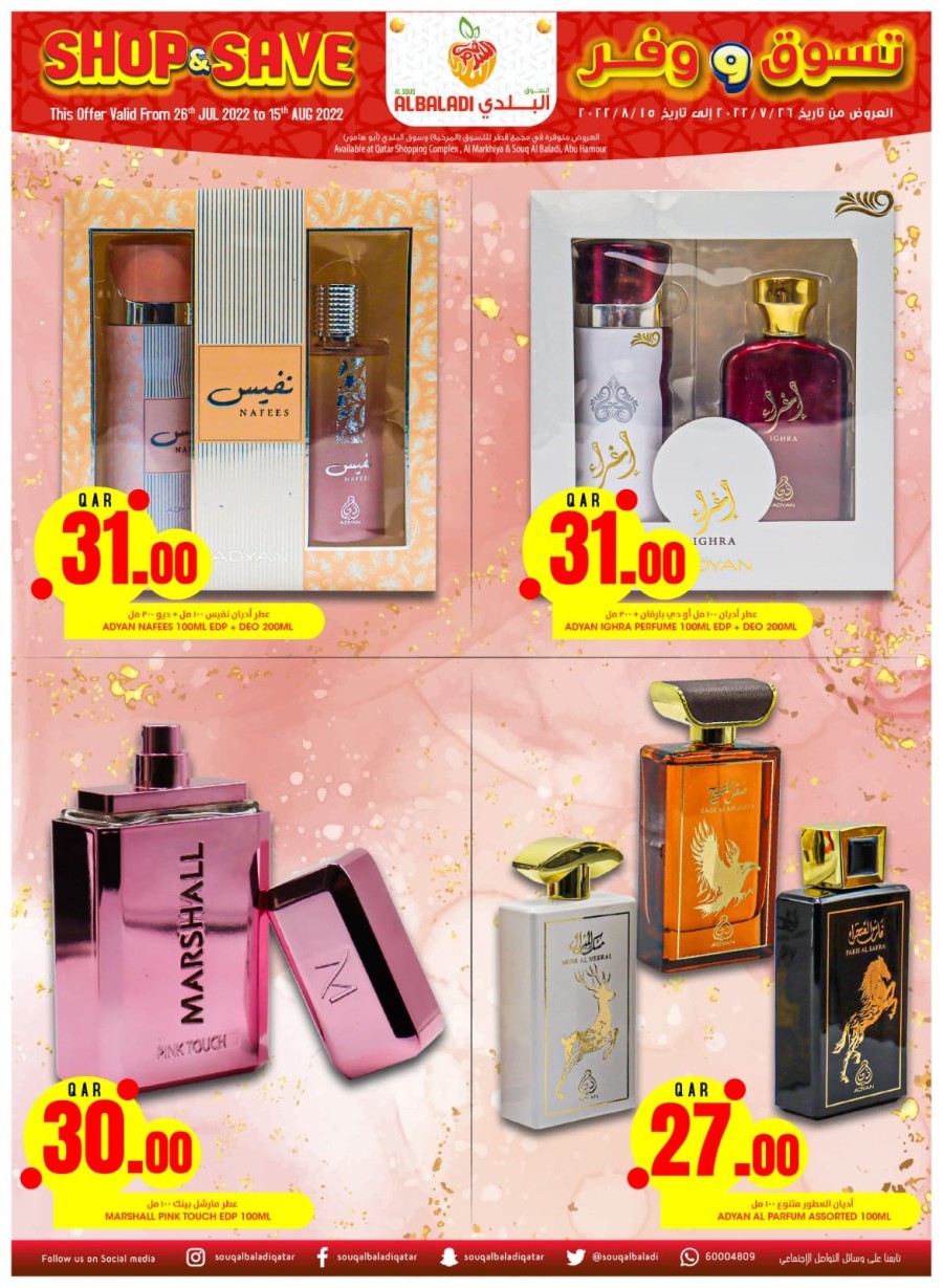 Souq Al Baladi Shop & Save