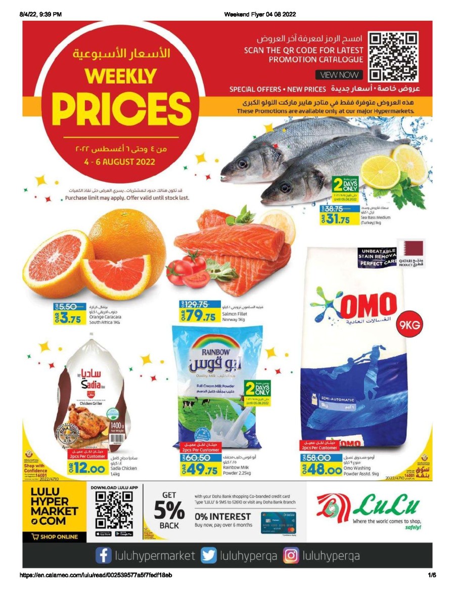 Lulu Weekly Prices