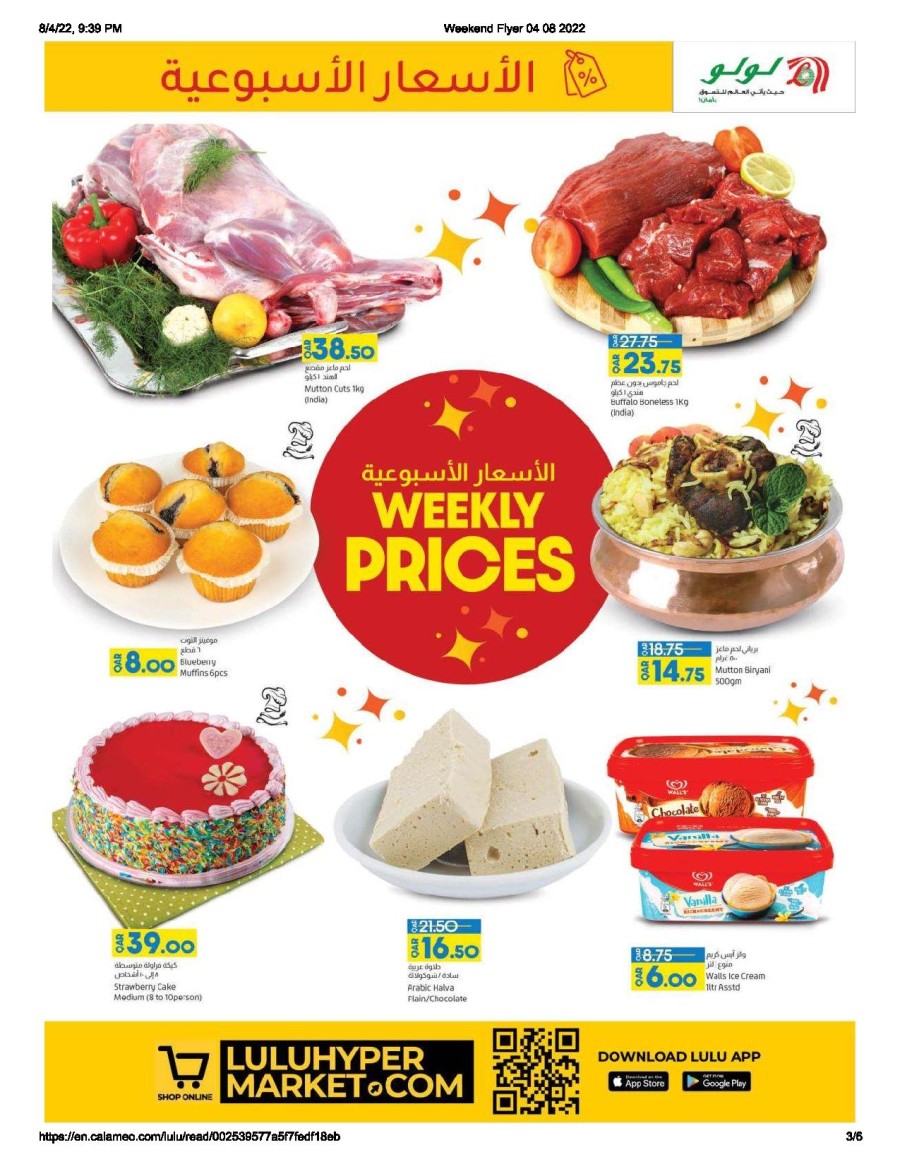 Lulu Weekly Prices